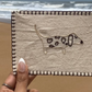 Hand-embroidered postcard featuring a playful dog design, crafted from sustainable linen, ideal for dog lovers